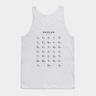 Russian Alphabet Chart, Russian Language Cyrillic Chart, White Tank Top